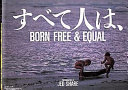すベて人は Born Free & Equal